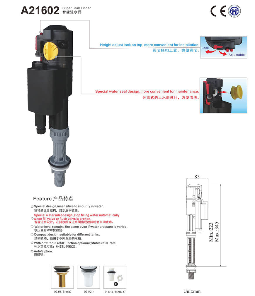 صمام تعبئة المرحاض الذكي 1