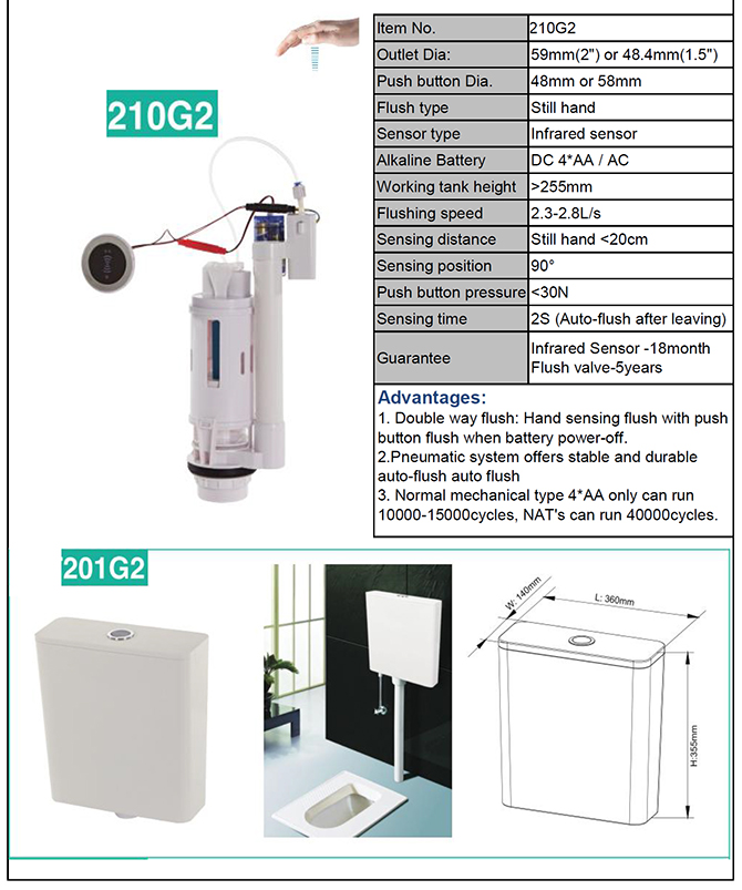صمام تدفق المرحاض الاستشعار 