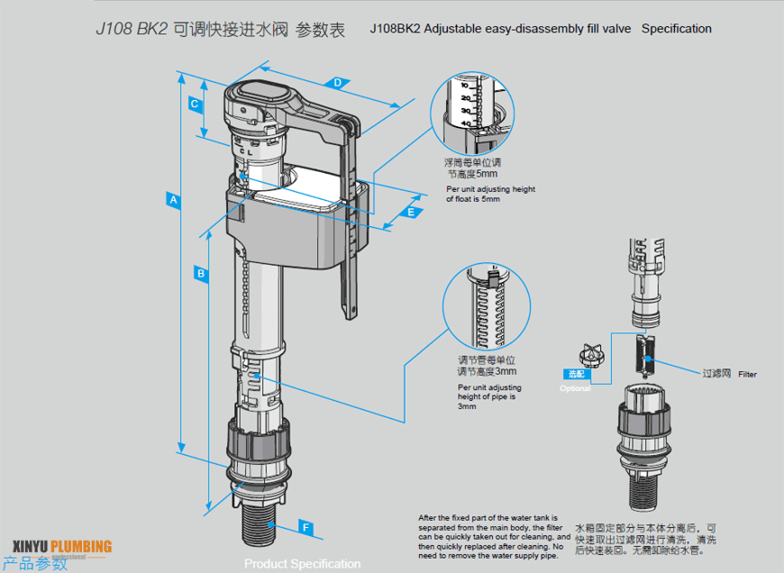 ملء الصمام J108BK2 (1) 